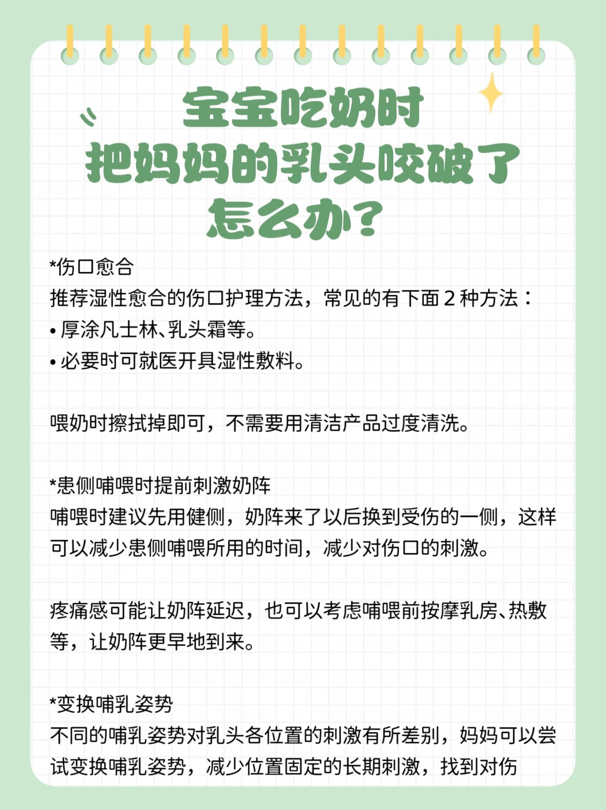 关于边吃奶一边做爰添奶头的探讨