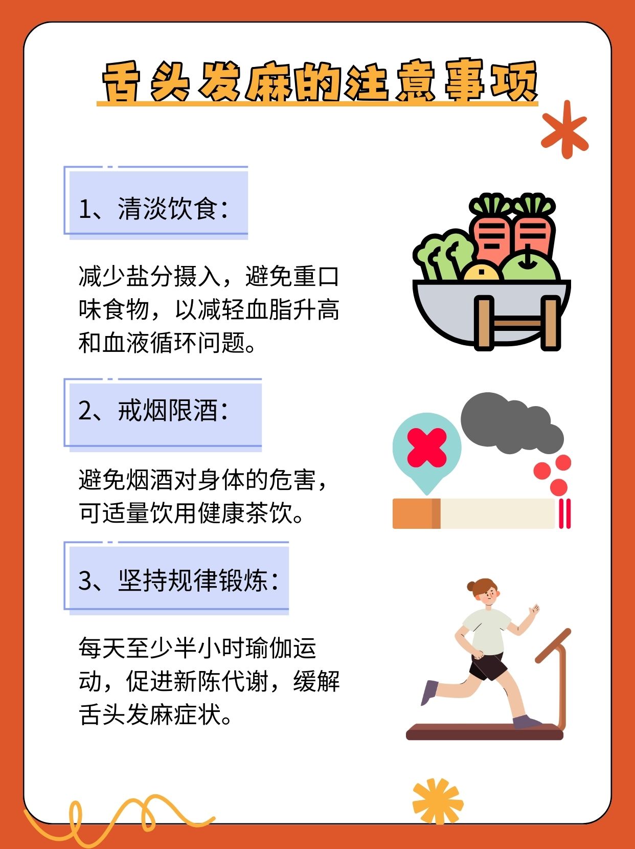 把舌头伸出来，呼吸更舒服一点-第2张图片