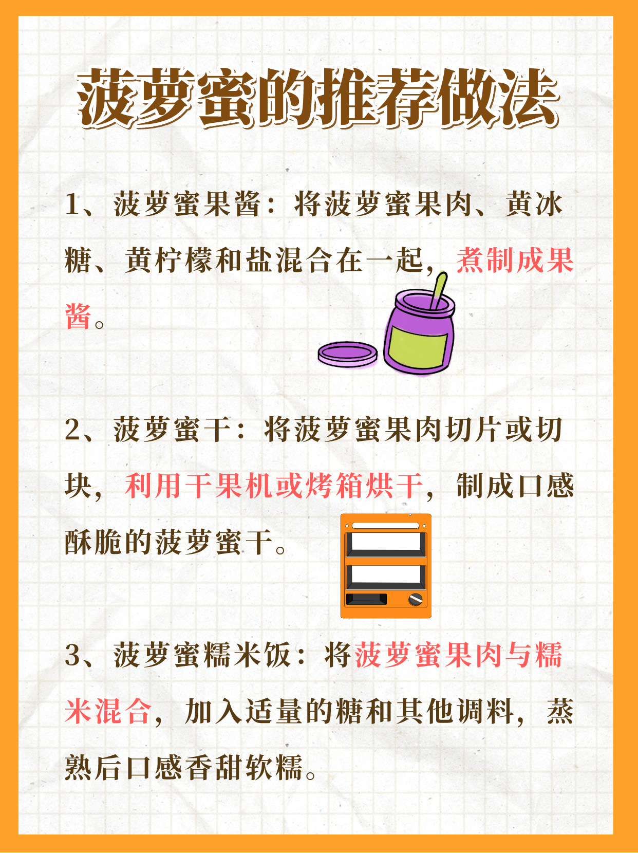 菠萝蜜播放菠萝蜜播放，探索其魅力与影响