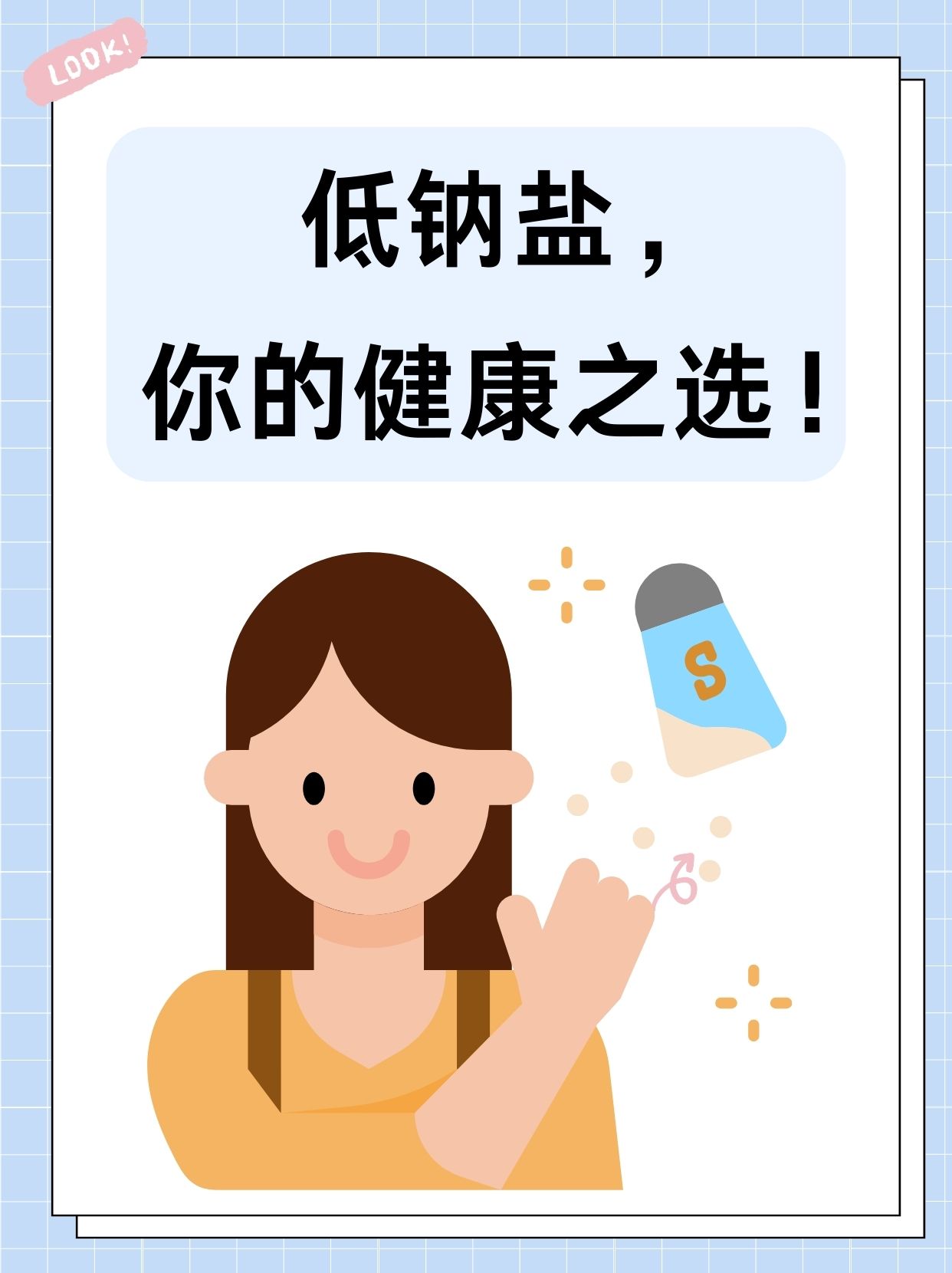 父子骨科健康之选，多R车推荐