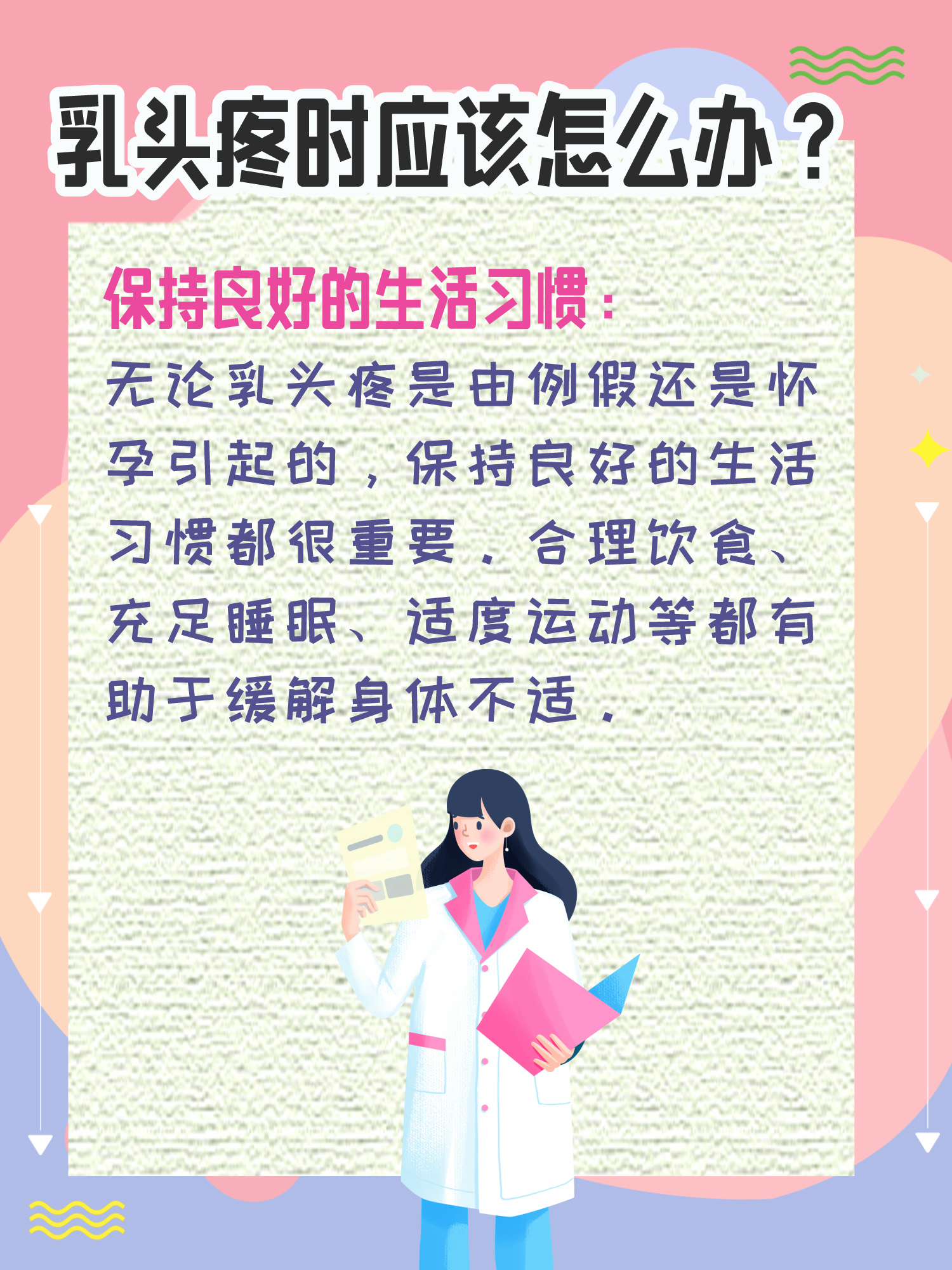 乳头被吃的变大疼怎么办探索两个奶头被爱抚至高潮的独特感受-第1张图片