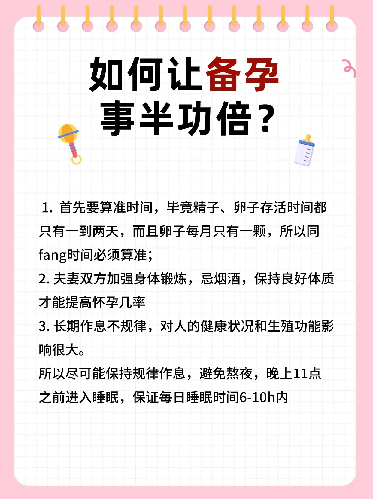 中国孕妇怀孕中国孕妇的特殊情况——孕交现象的探讨