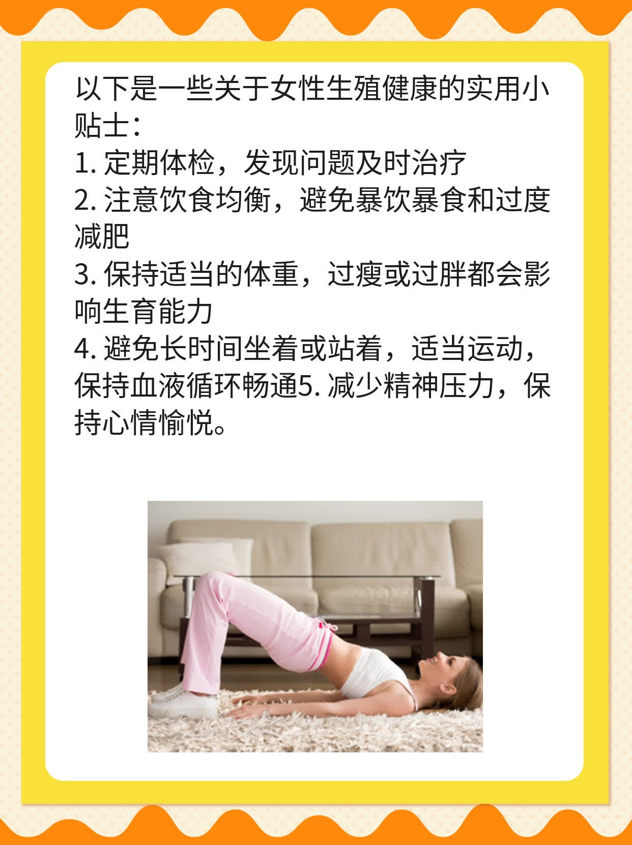 女生经常自我安慰的好处-第1张图片