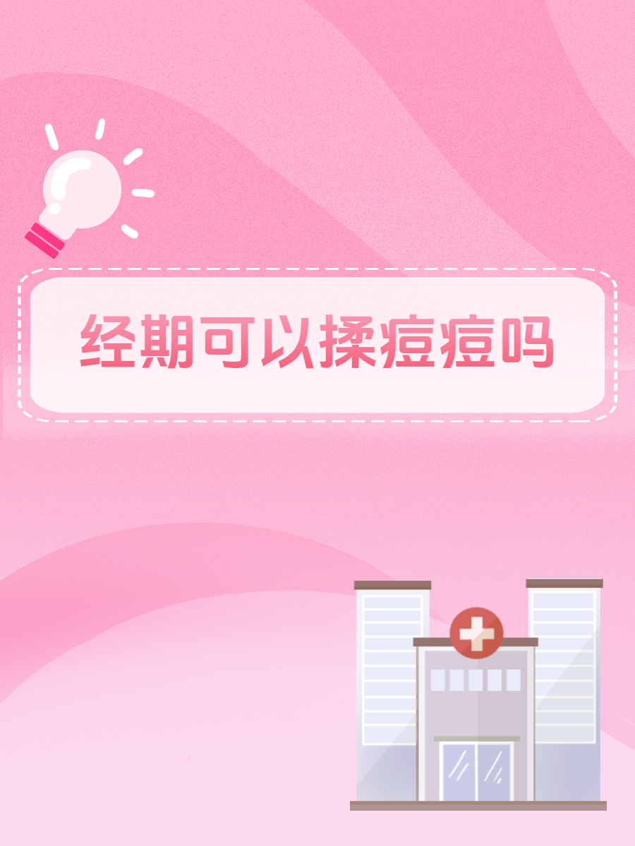 掌握揉痘痘至腿软的方法-第3张图片