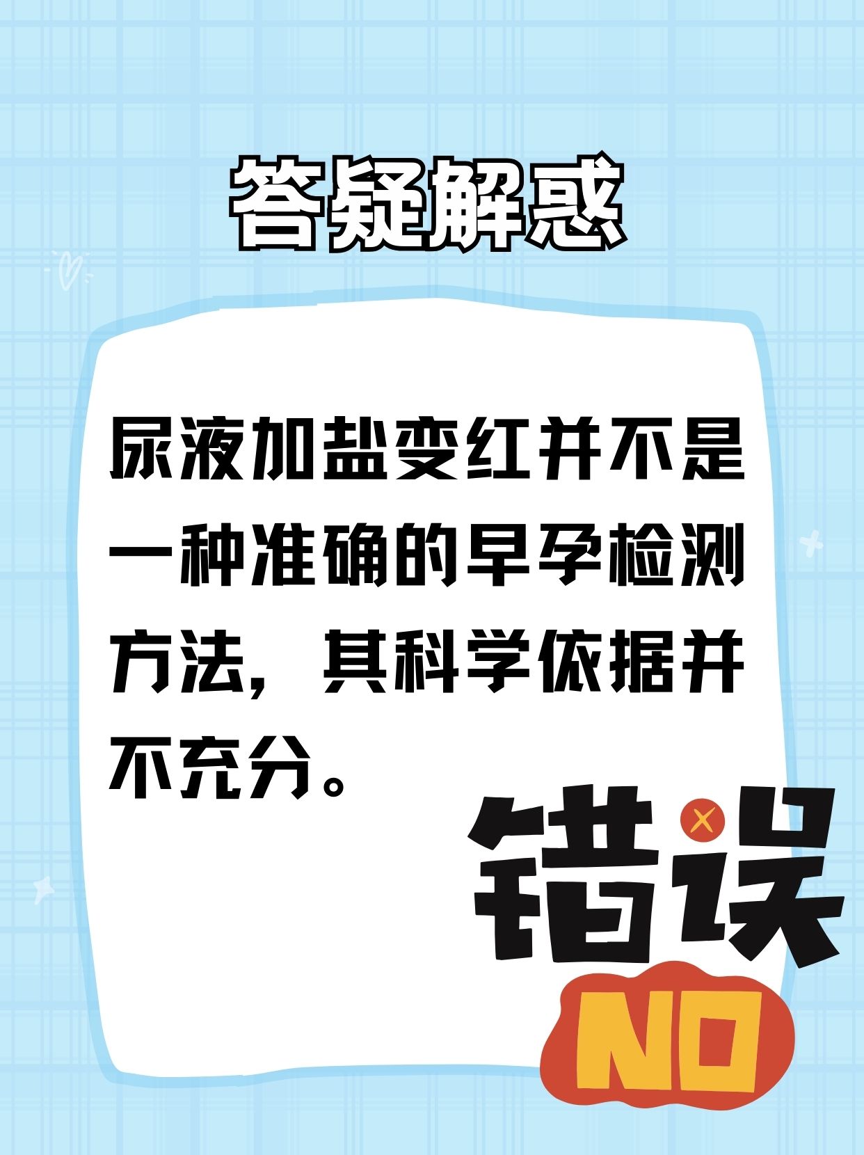 尿液的神秘面纱，深入探讨WRITE AS 尿液