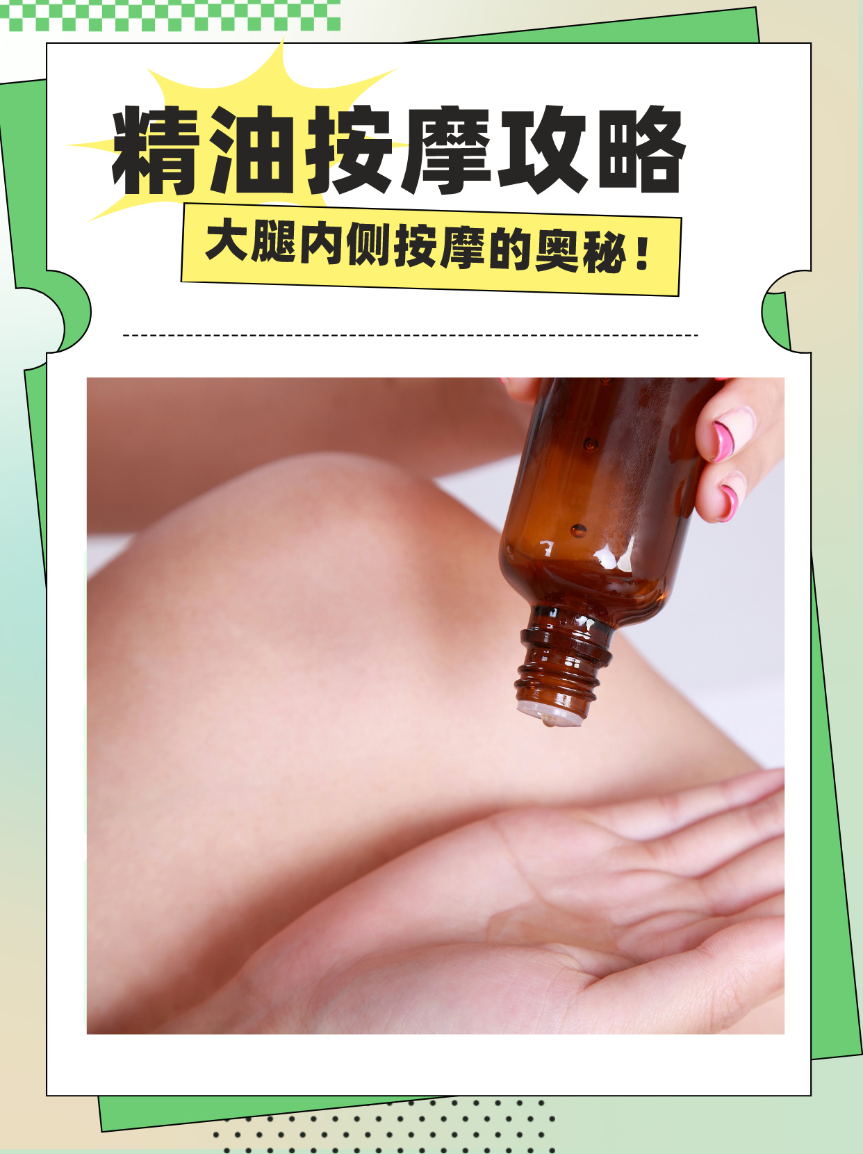 女性生殖私密精油按摩女性生殖私密精油按摩的奥秘与益处-第2张图片