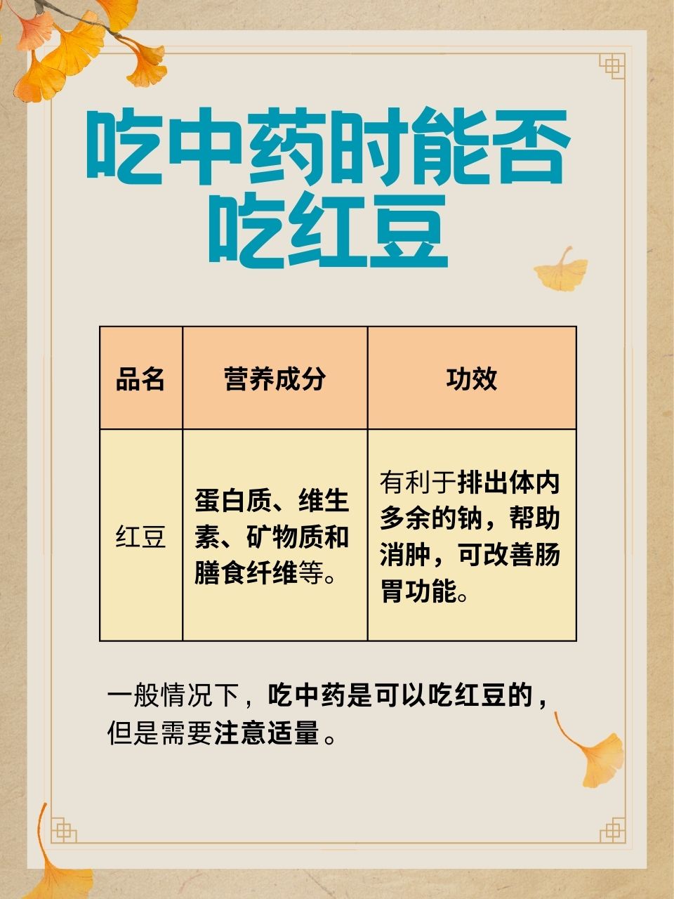 想吃你胸前的红豆豆什关于想吃你胸前的红豆豆的探索与解析-第2张图片