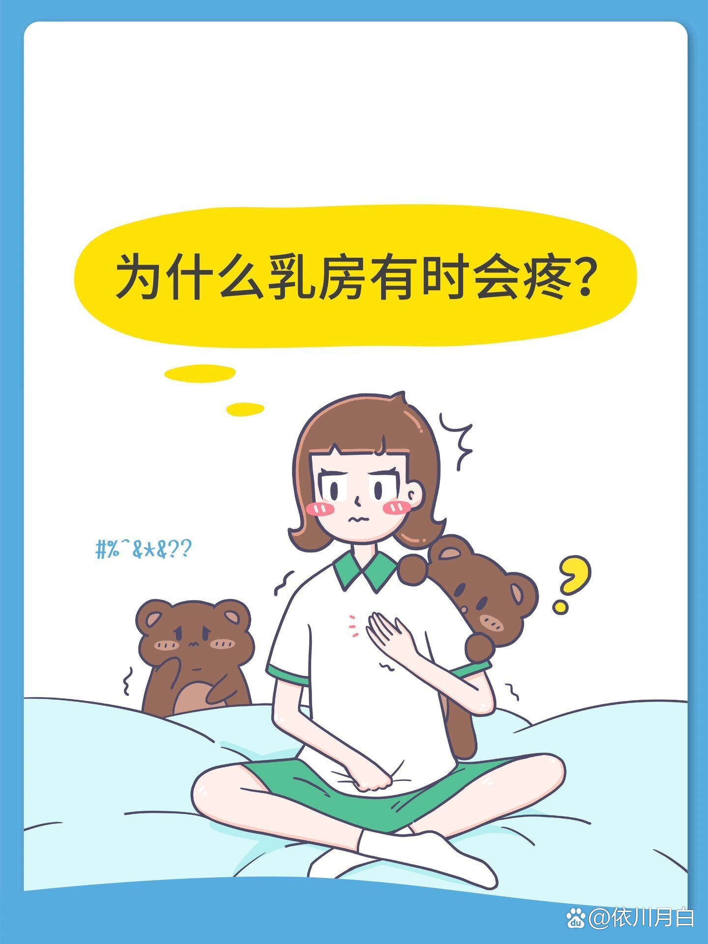 女生一边喘气一边说痛女生疼痛体验的细微之处