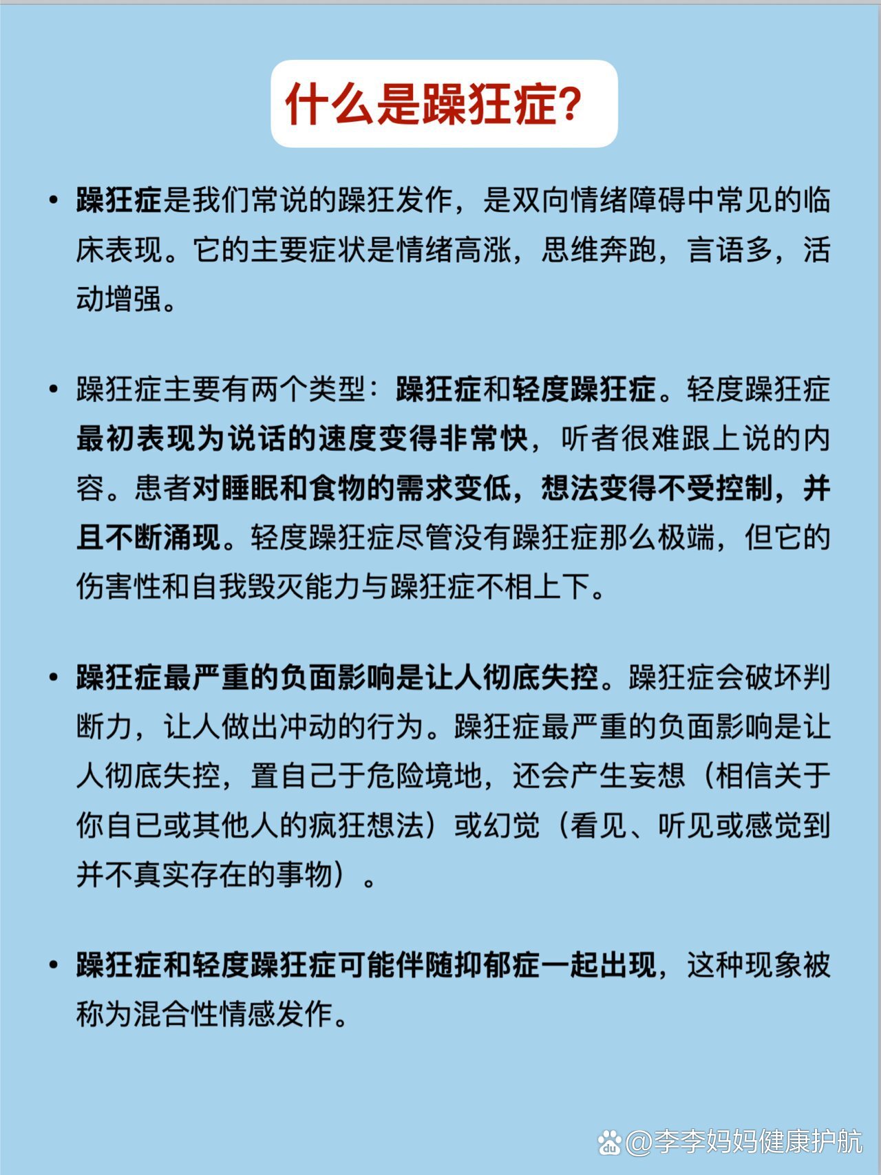 一边做饭一边躁狂怎么办呢怎么处理面对躁狂与烹饪，如何平衡与应对-第2张图片