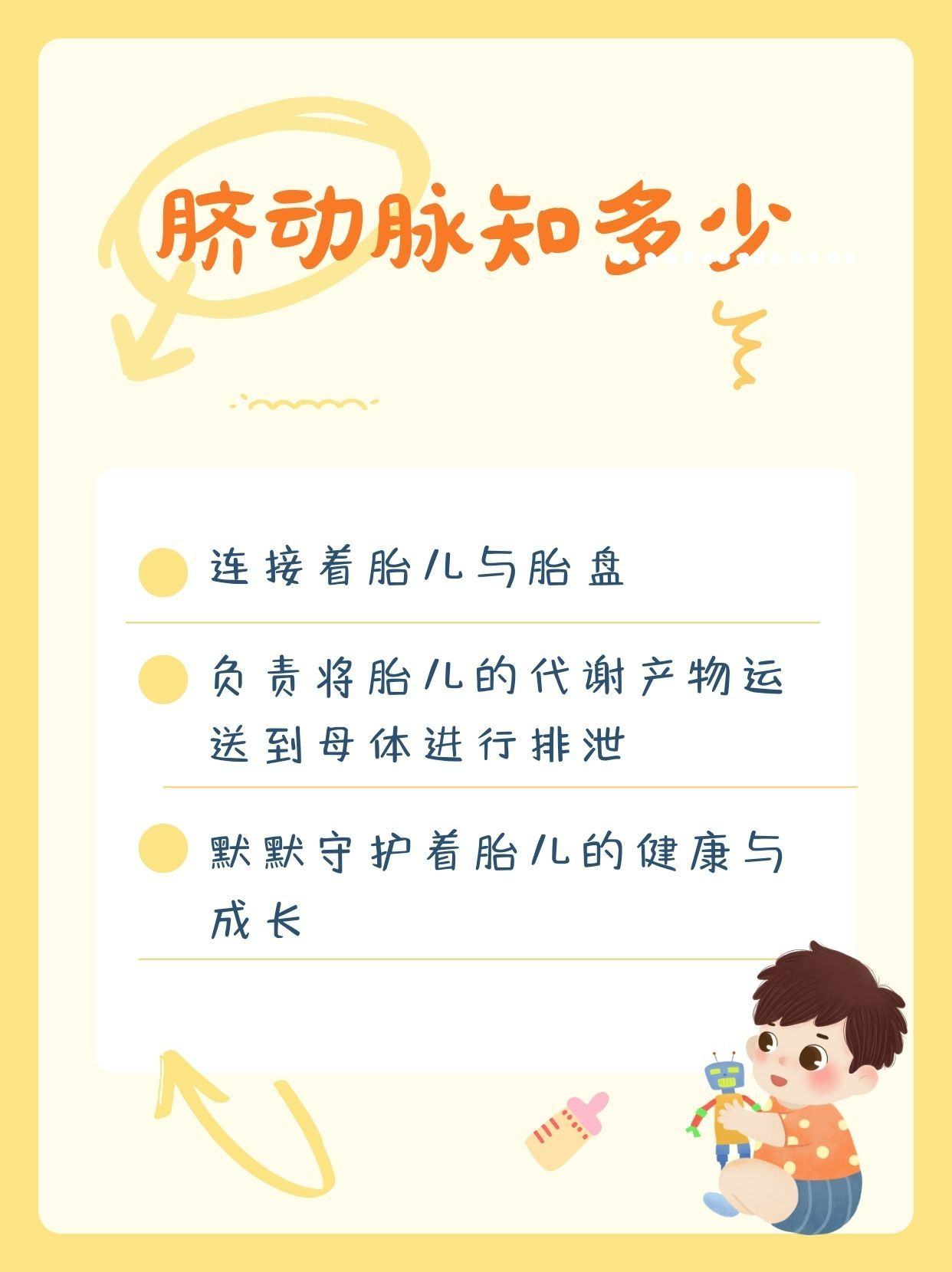 生命线 攻略生命线攻略，探索与成长之路-第2张图片