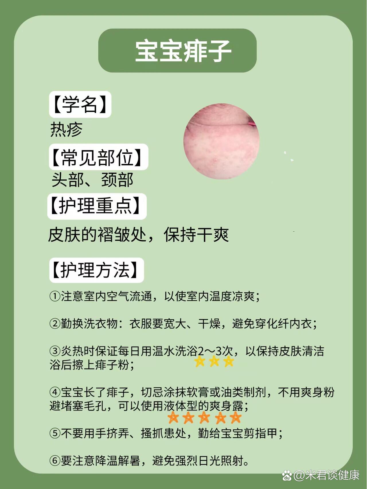 宝宝私处湿润疼痛的原因及应对措施-第2张图片
