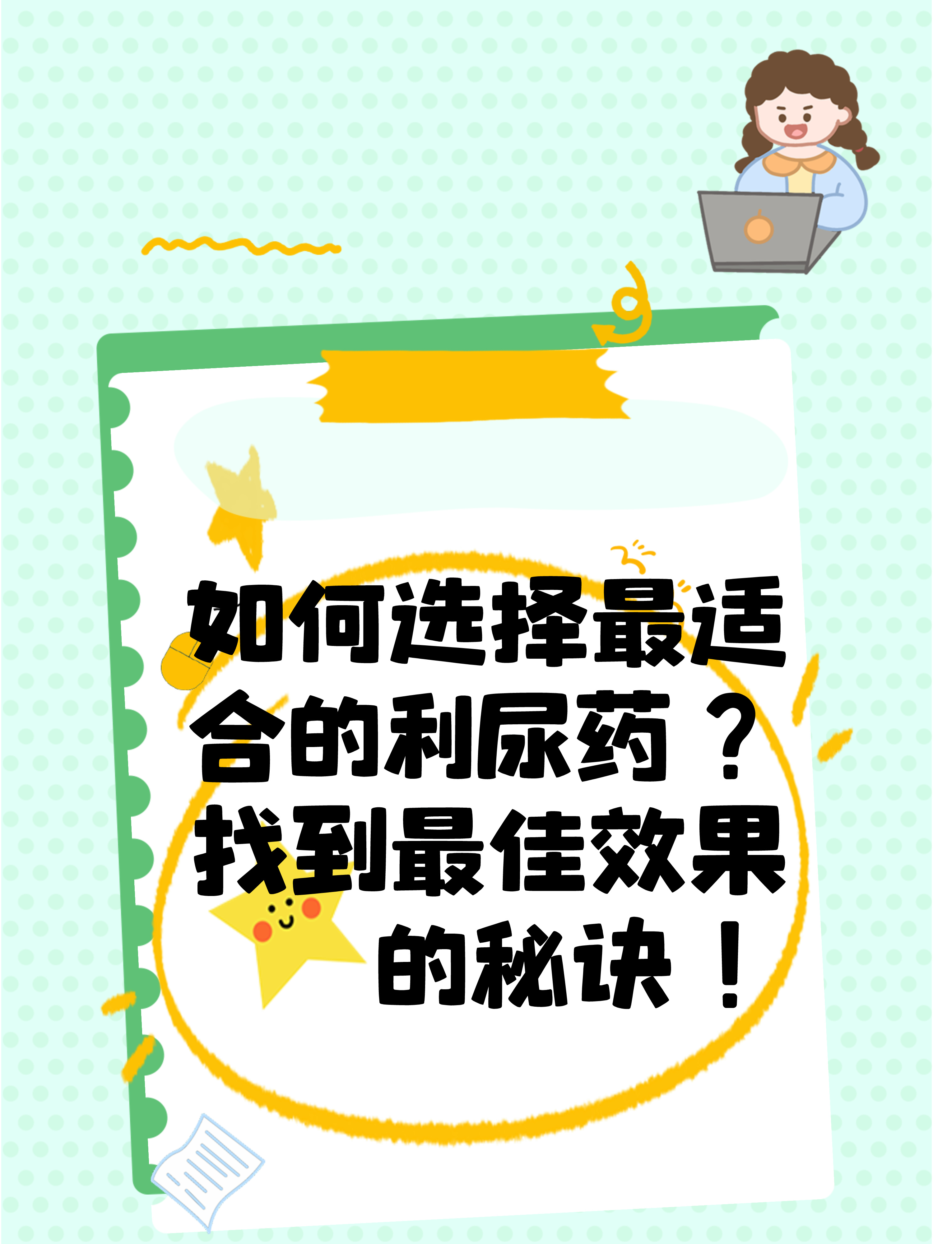 喝100包利尿剂的故事罚喝10瓶利尿水后的特殊挑战