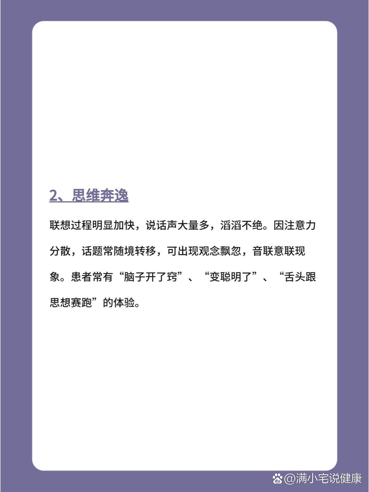 儿子有狂躁症妈妈该怎么配合面对狂躁症儿子，妈妈该如何配合？