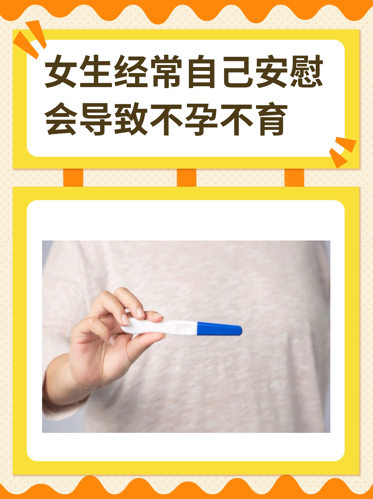女生经常自我安慰的好处