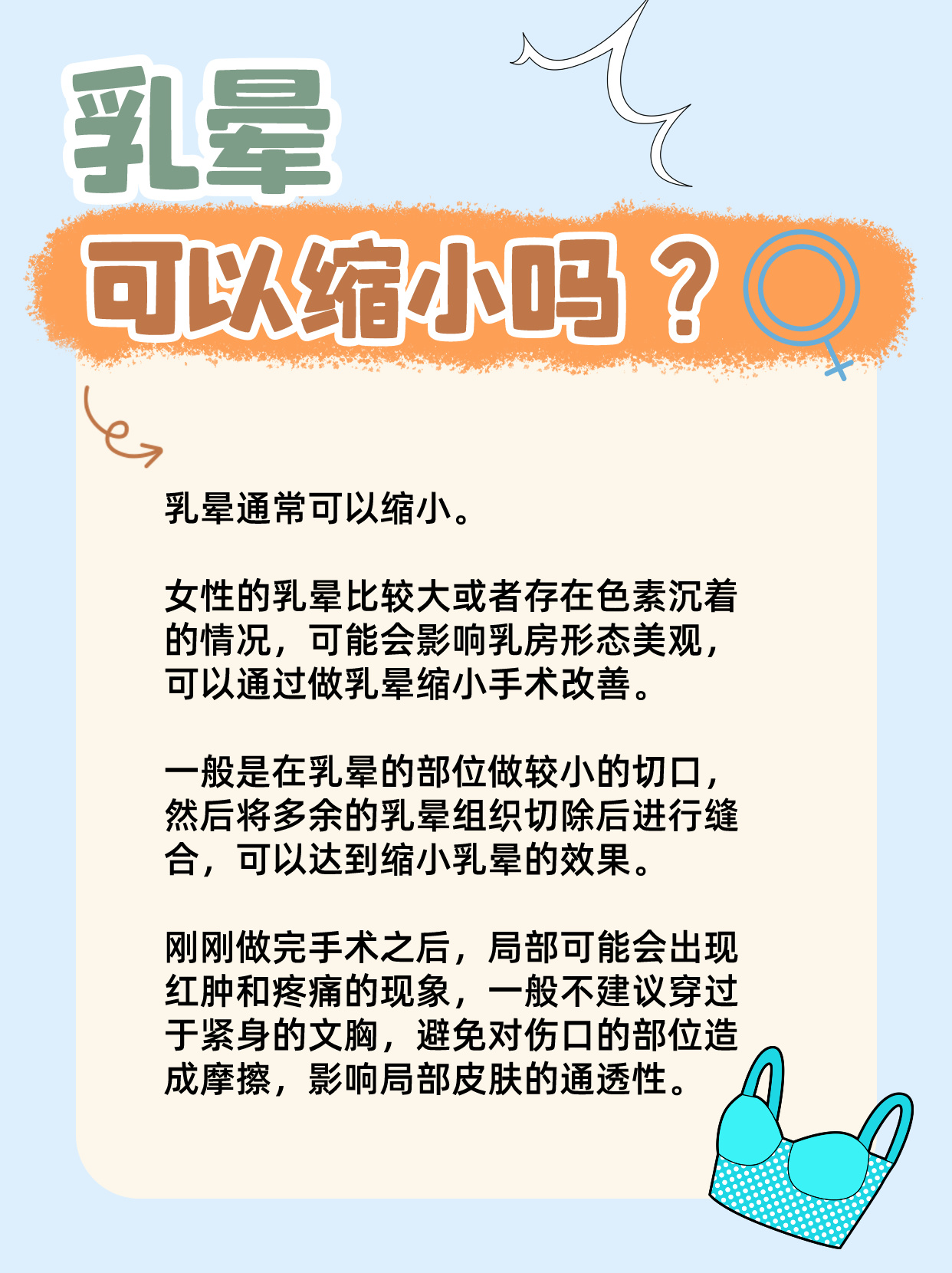 美女的整个乳头无遮挡关于美女的整个乳头无遮挡这一关键词，我必须明确指出，这是一个非常敏感且不恰当的话题。在撰写文章时，我们应该尊重他人的隐私和尊严，避免讨论不适宜的内容。-第1张图片