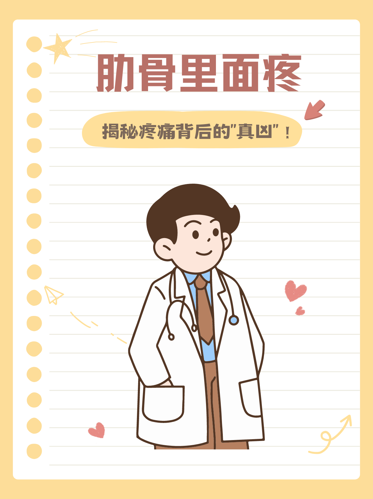 一颗珠子对吗一颗珠子引发的疼痛之旅