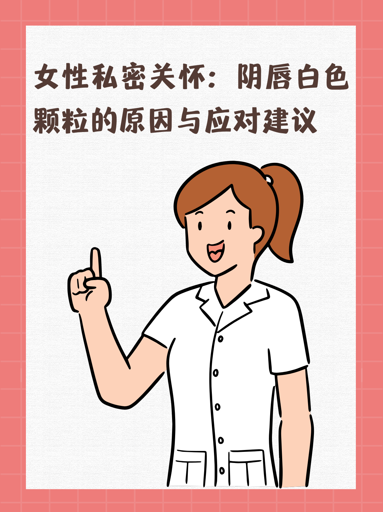 女人添荫蒂舒服了A片女性私密话题，关于女性阴蒂的舒适体验