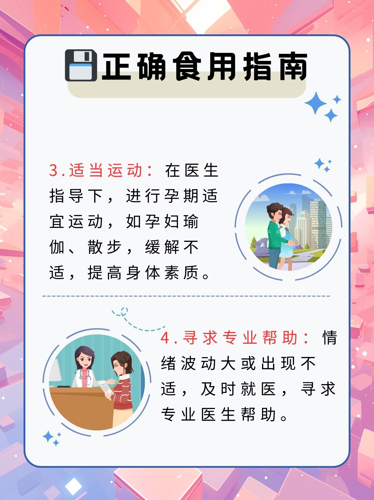 女生经常自己安慰有什么好处呢女生经常自我安慰的好处与影响-第1张图片