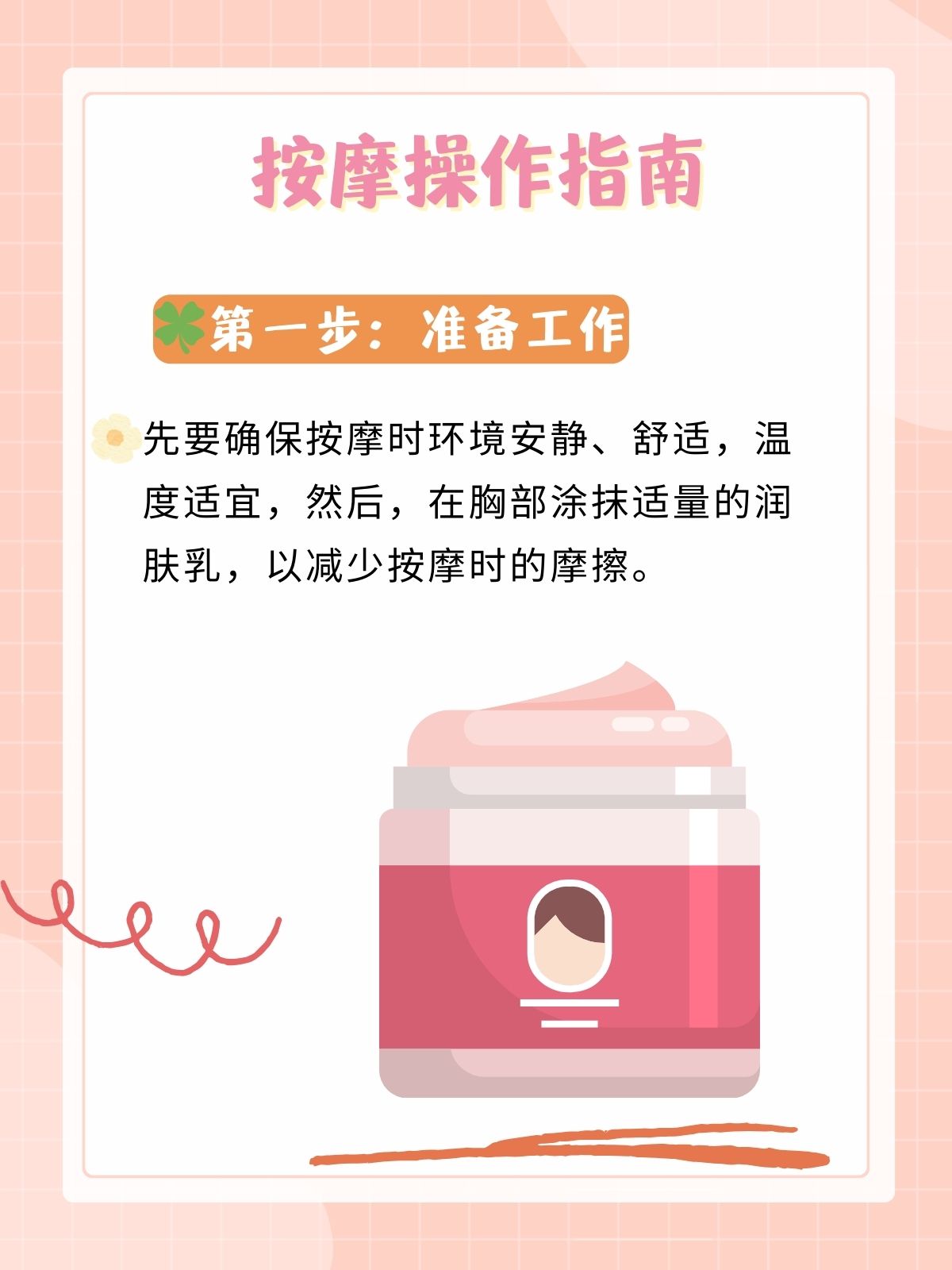 如何处理两个乳房因揉捏而变得又硬又翘的应对方法-第1张图片