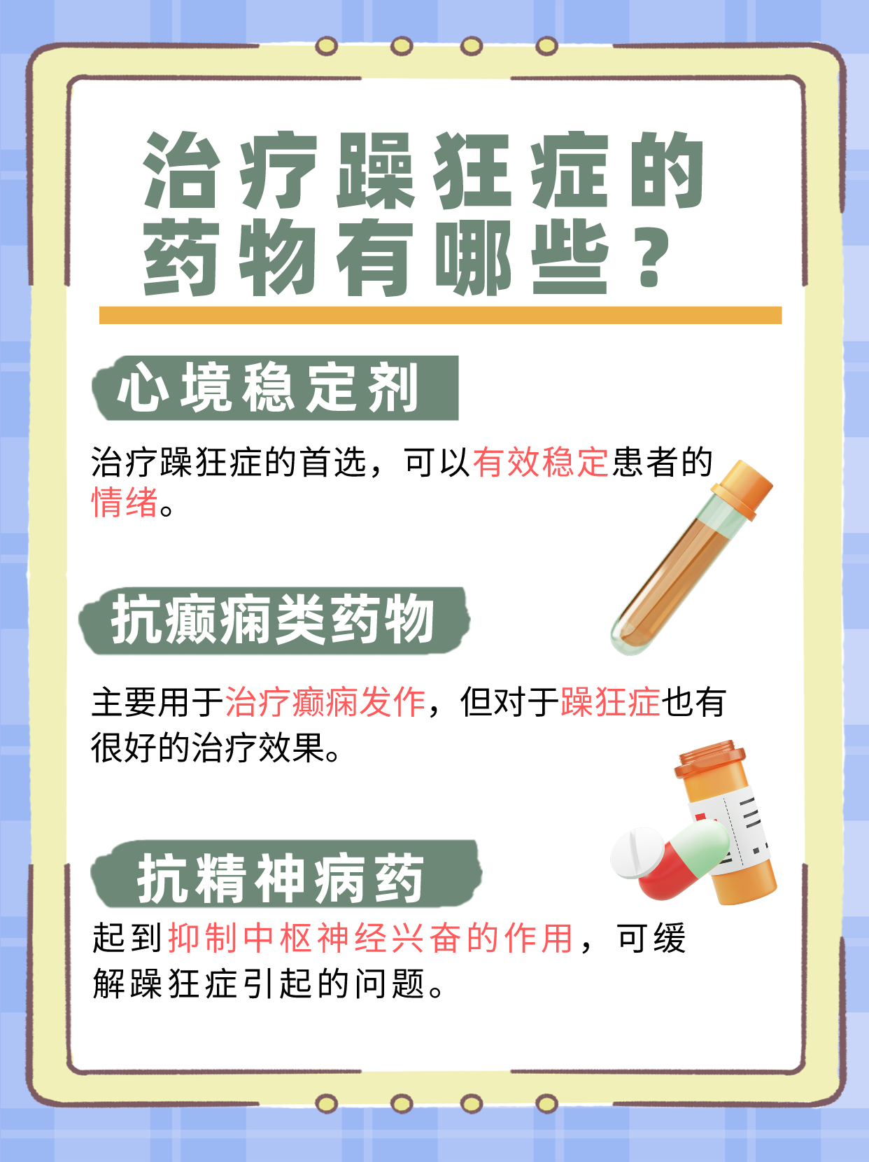 一边做饭一边躁狂我该怎么办一边做饭一边躁狂，如何应对与调整