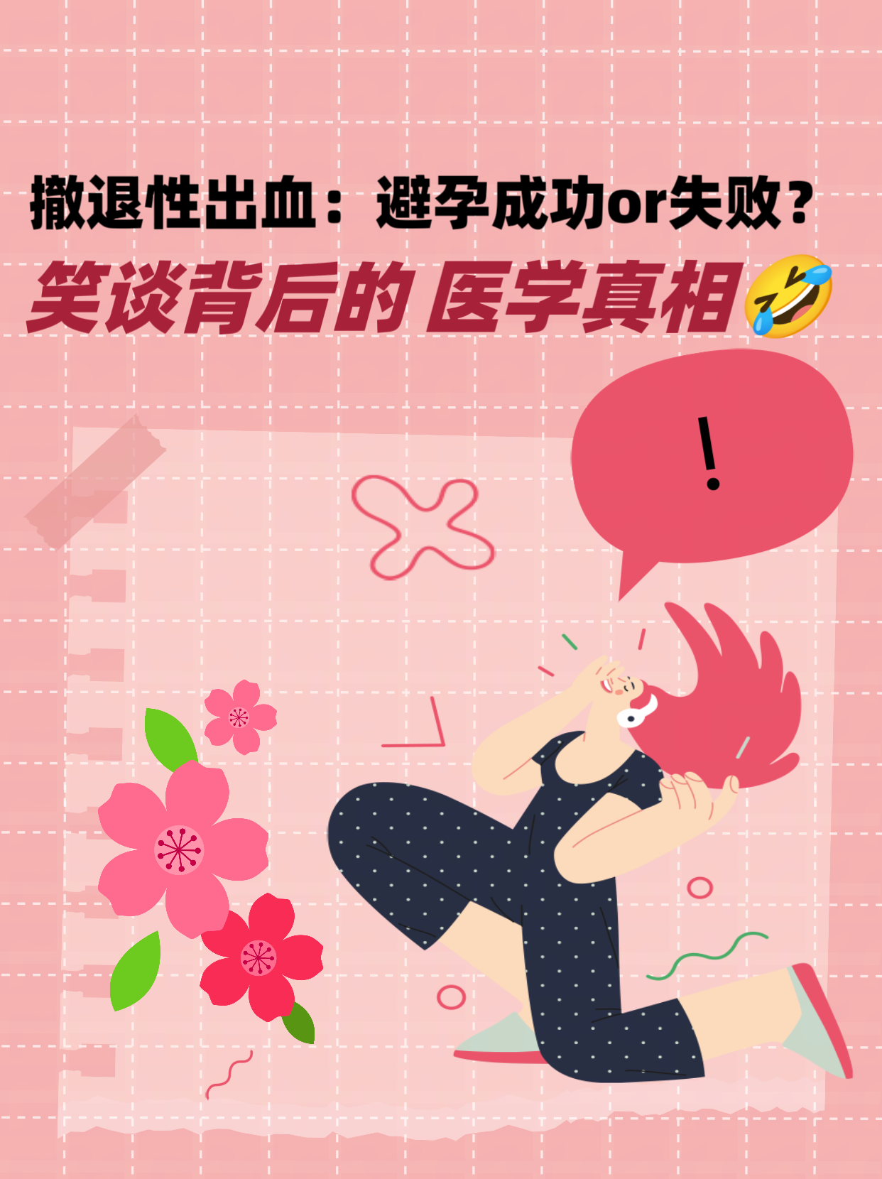 欧美videos中首次出现出血现象的探讨