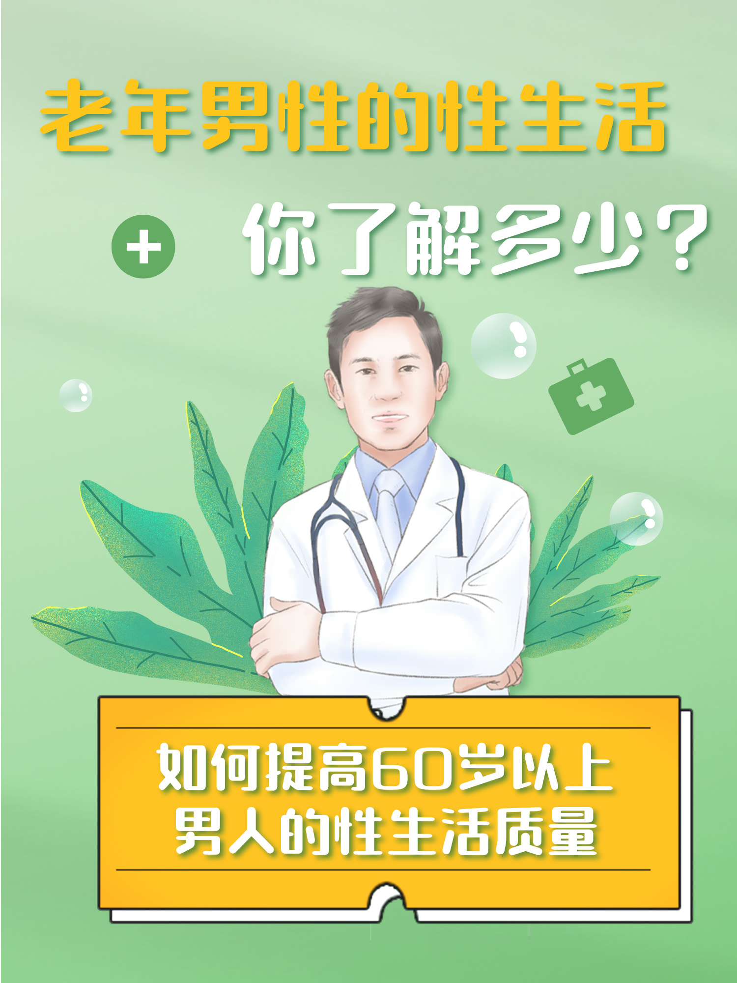 老头老太性行交视频关于老年人性生活的探讨-第1张图片