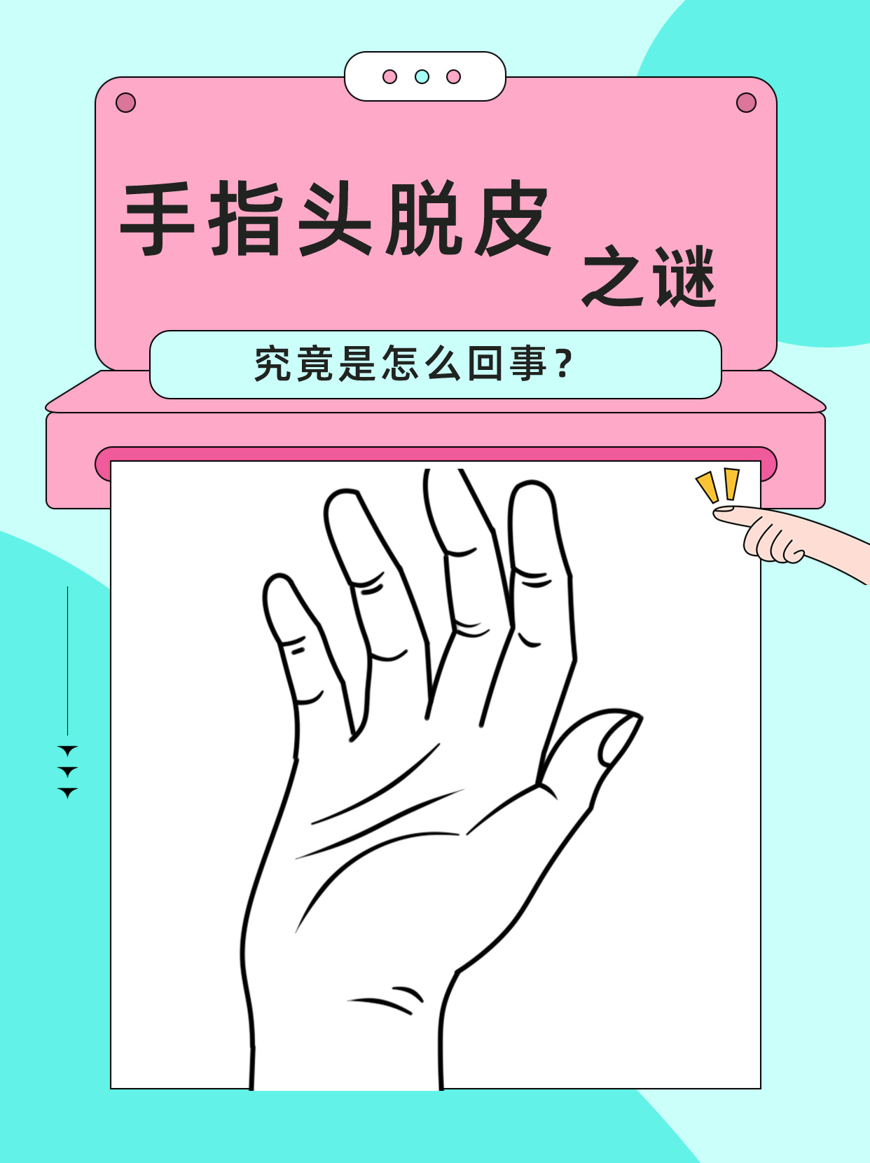 宝宝怎么才三根手指就痛宝宝手指疼痛之谜，三根手指为何会痛-第1张图片