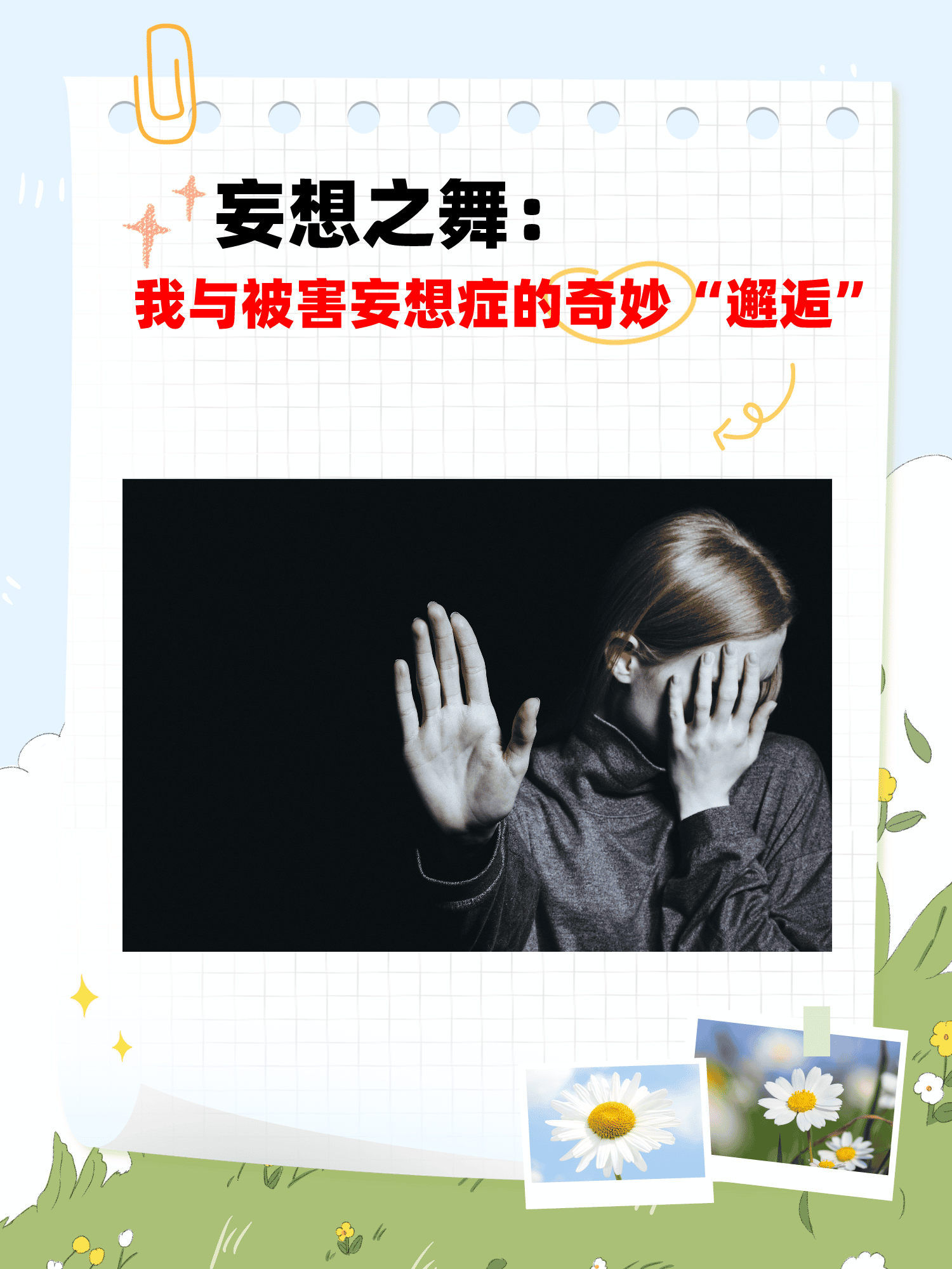 啦啦啦中文高清在线，啦啦啦，中国与日本的奇妙邂逅