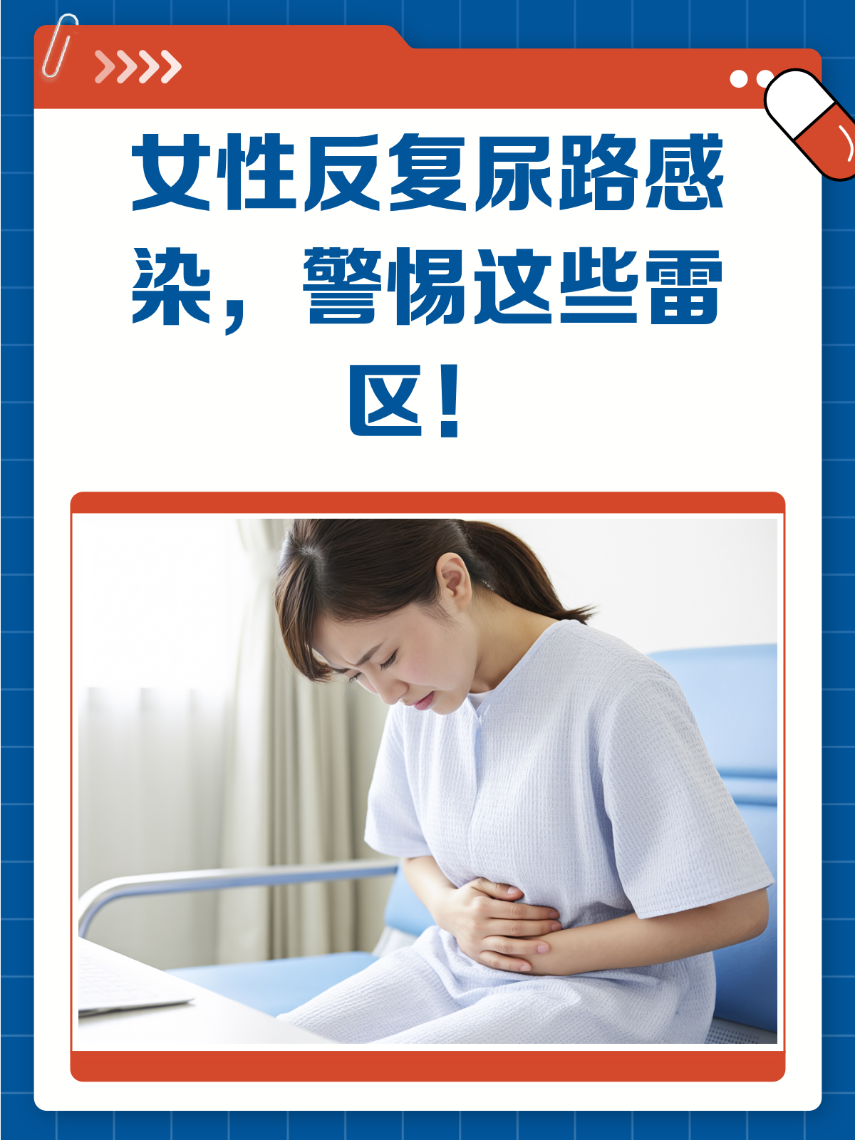 探索尿道口，写作与生理结构之间的微妙关系