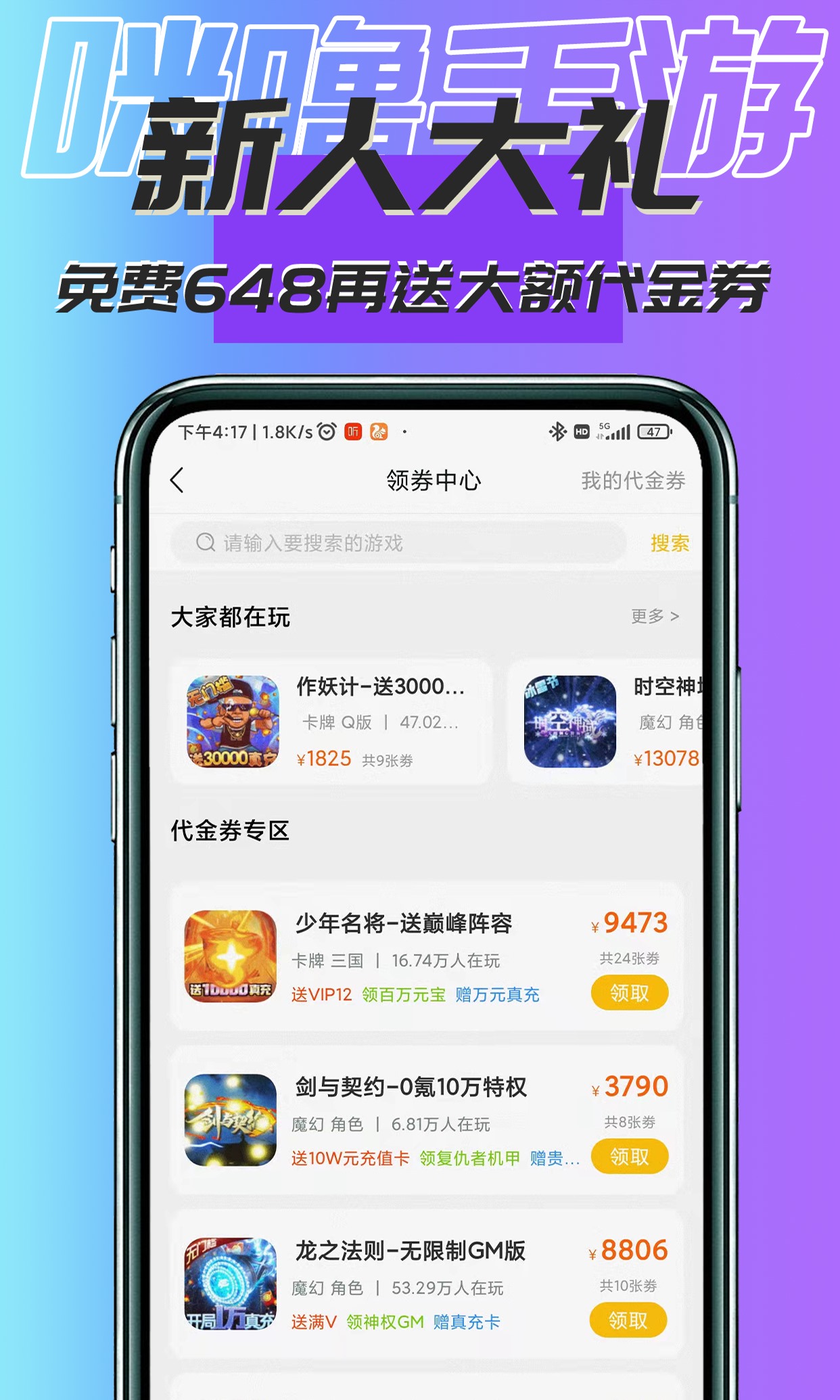 app下载汅api免费新版游戏免费新版游戏APP下载，汅api助力你的游戏体验-第1张图片