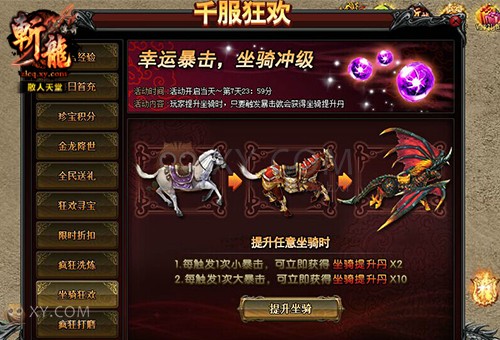 斩龙传奇，英雄的征途-第2张图片