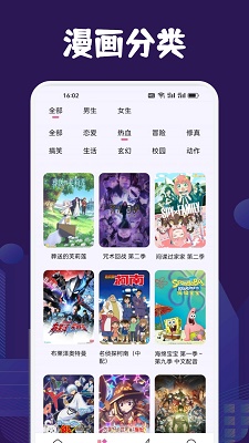 差差漫画app在线阅读，探索漫画世界的便捷之选-第1张图片