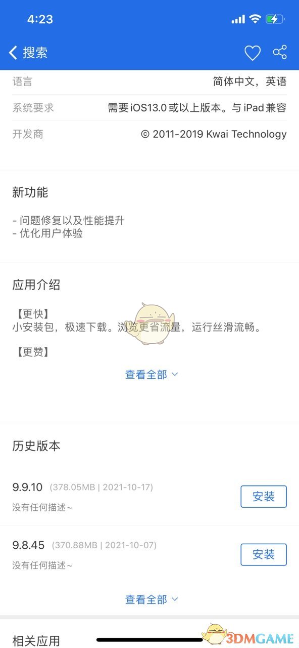 快手极速版红包圈消失之谜，原因与解决方案-第3张图片