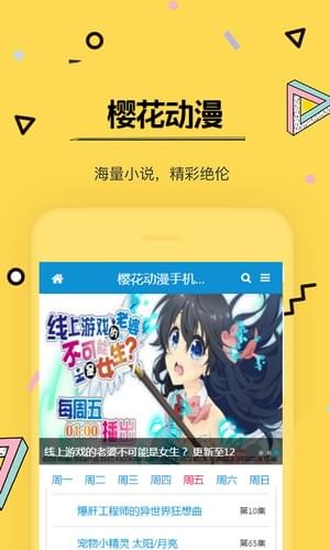 樱花动漫官网入口到底是哪个樱花动漫官网入口揭秘
