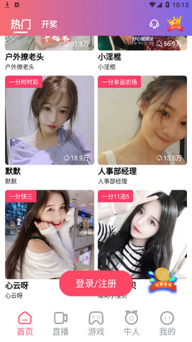 成为直播人的必备APP，免费版大盘点