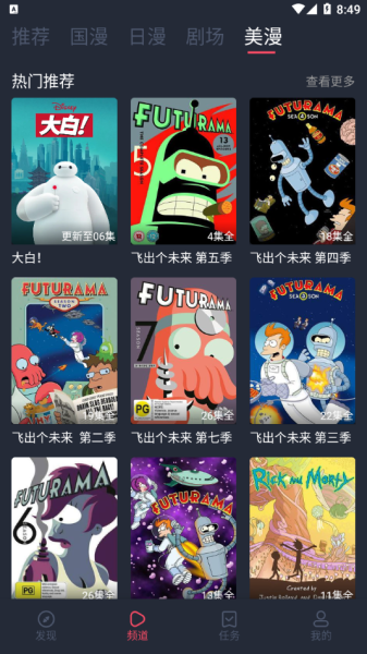 十8禁用B站在线看漫画软件