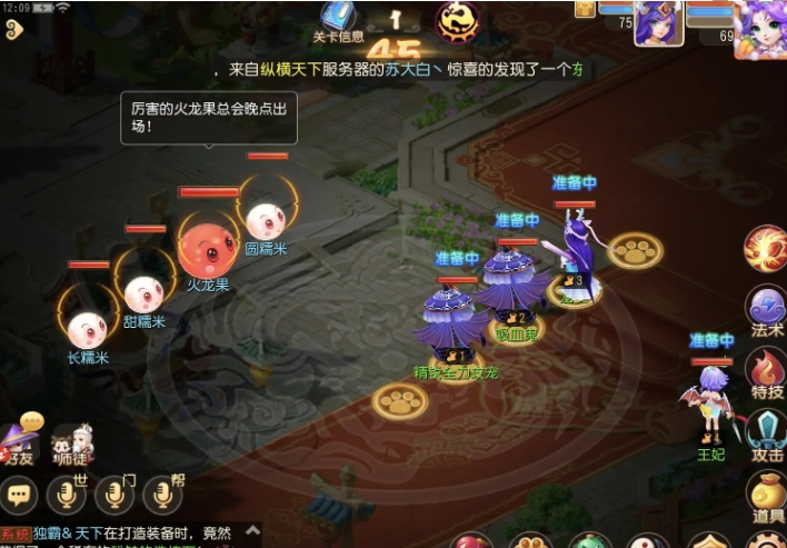 梦幻西游元宵节答案是什么梦幻西游元宵节答案揭秘-第3张图片
