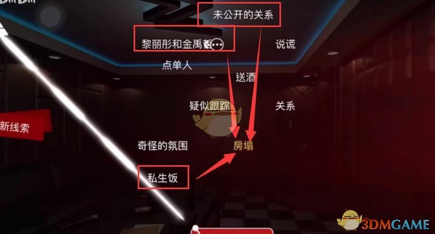 孙美琪与石门村的神秘关联线索-第2张图片