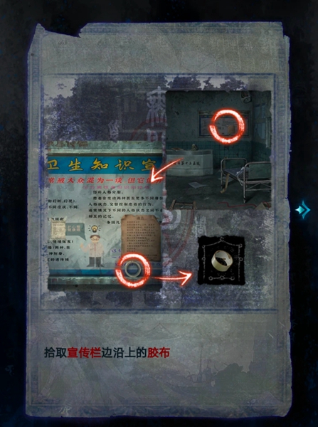 逃出精神病院攻略逃出精神病院攻略，步步为营，智破迷局-第3张图片