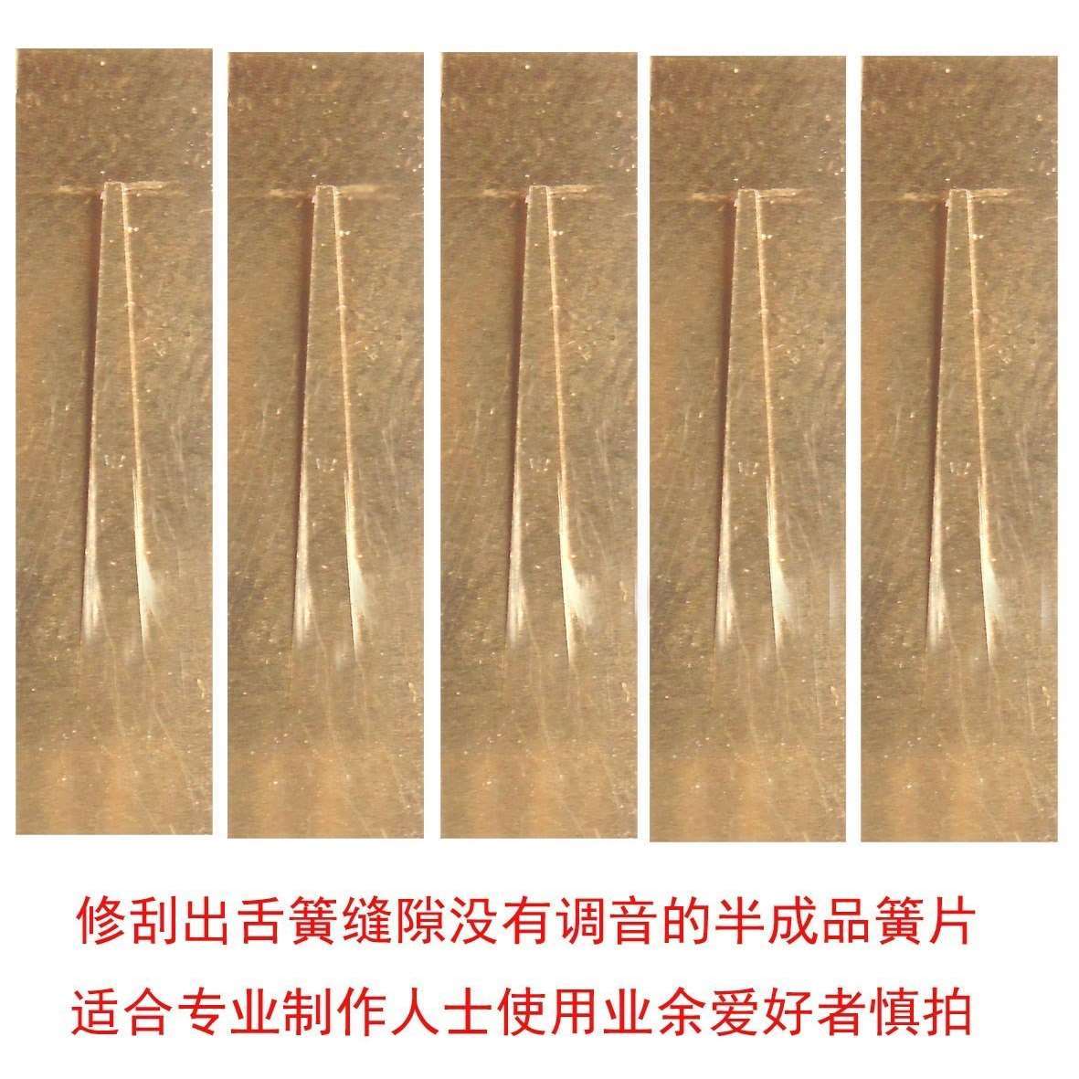 簧片之美，探索与鉴赏-第3张图片