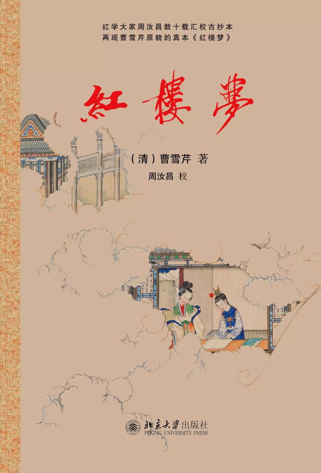 宫闱秘事，皇室隐秘的边走边谈