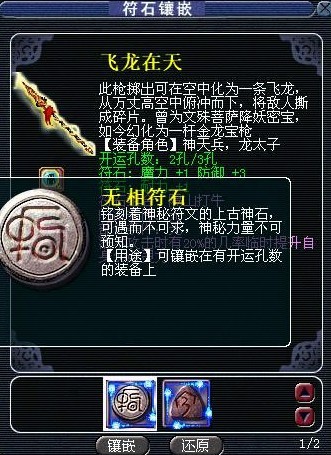 梦幻装备开孔多少钱梦幻装备，探索虚拟世界的魔法力量-第1张图片