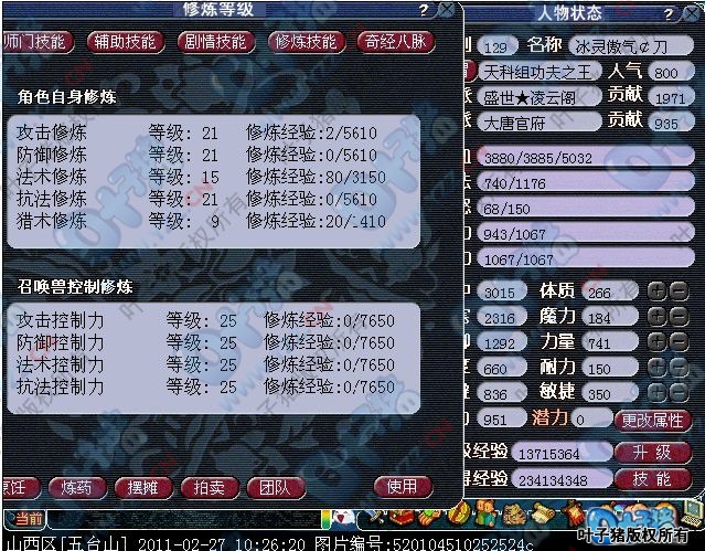 梦幻西游大唐官府加点攻略梦幻西游大唐官府加点攻略-第3张图片