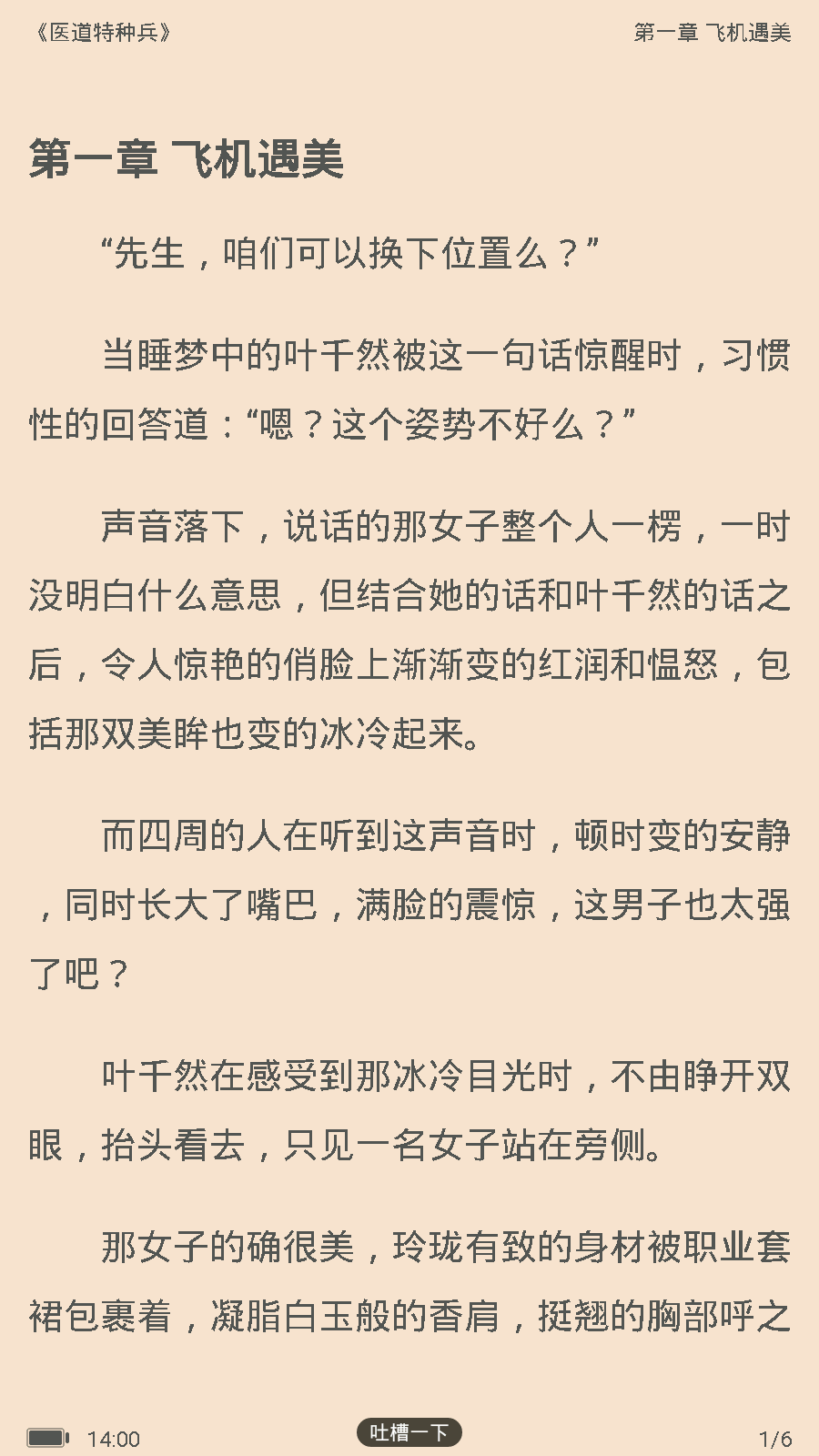 羞羞漫画登录页面免费入口首页登羞羞漫画免费登录页面入口及首页体验-第2张图片