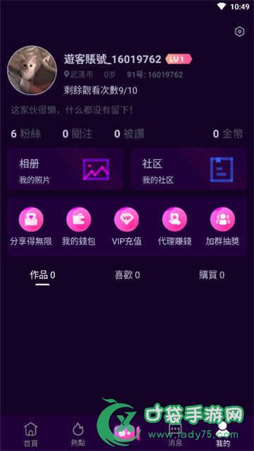芭乐视频app软件下载与内容探讨-第1张图片