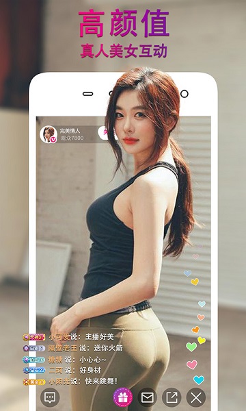 无需付费真人直播视频APP大全-第3张图片