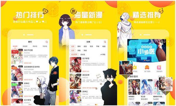 羞羞漫画无限阅读币免费阅读下载的探索之旅