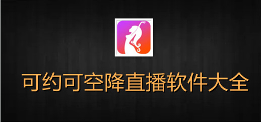 探索青柠直播app下载，一个全新的娱乐互动体验-第2张图片