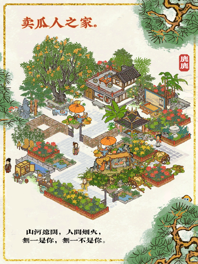 江南百景图，如何获得鲤鱼