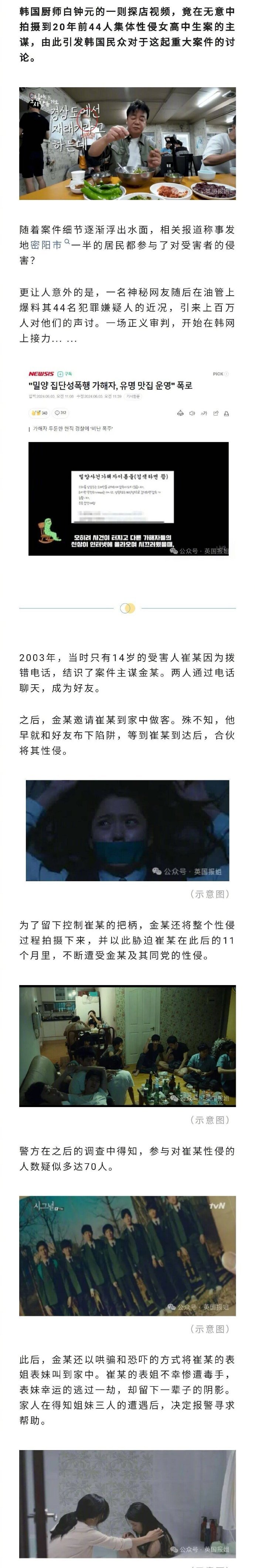 网络传播与隐私保护，韩国女主播不雅视频事件的思考-第3张图片